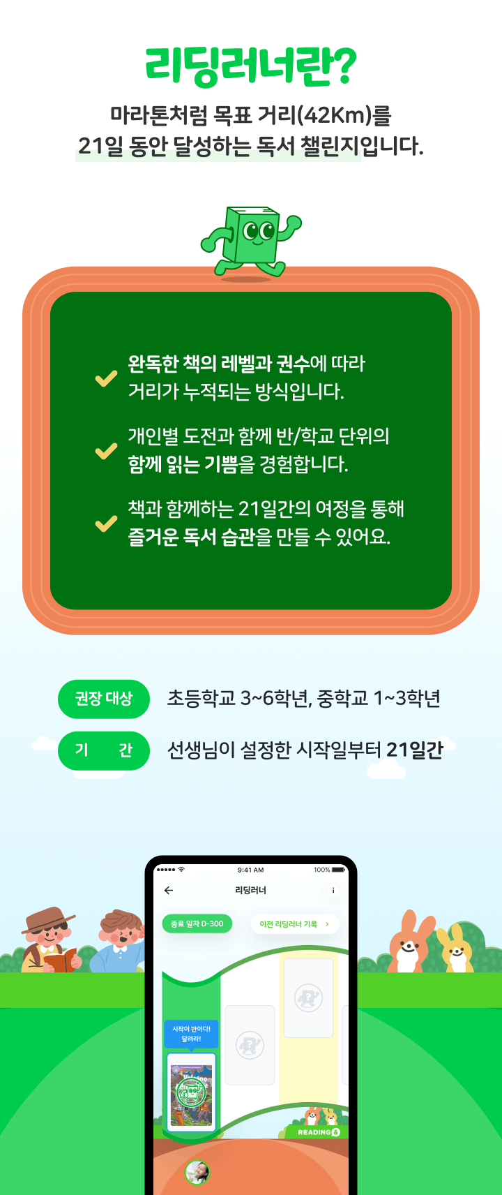 section-2